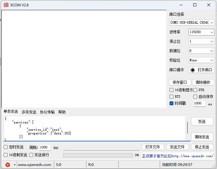 设备如何使用华为云接入MQTT上报数据 (https://ic.work/) 物联网 第20张