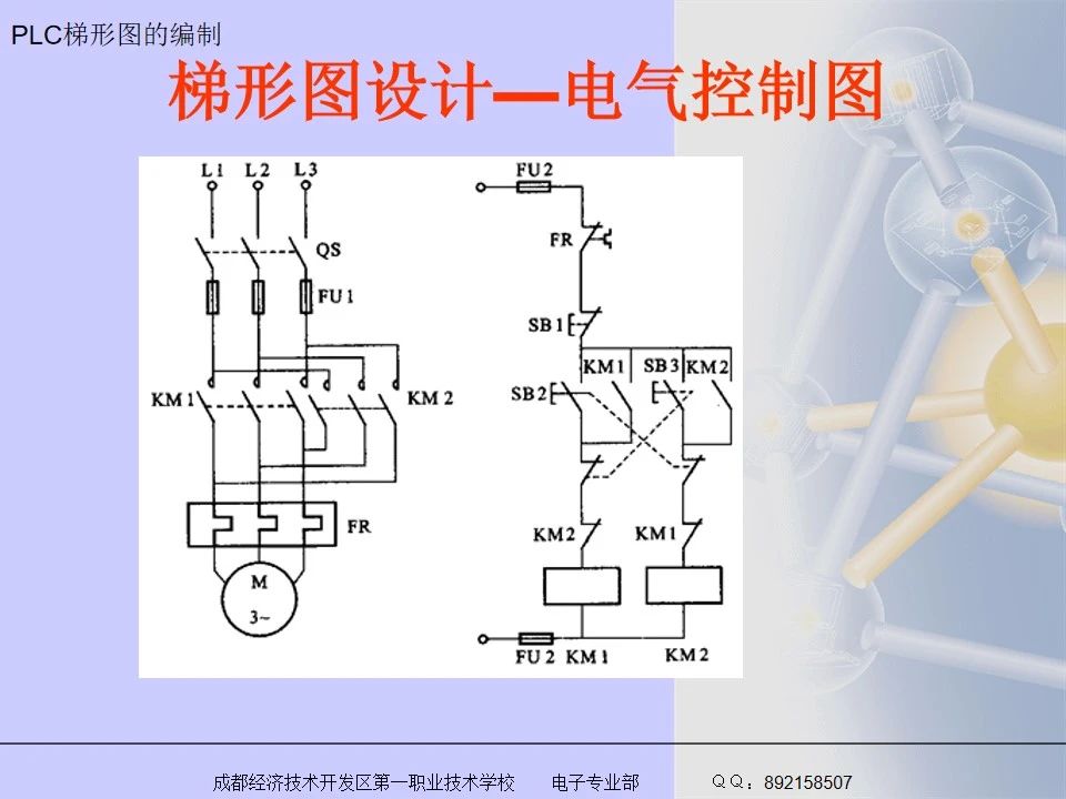 36张电气控制三菱PLC梯形图编程方法汇总 (https://ic.work/) 工控技术 第15张