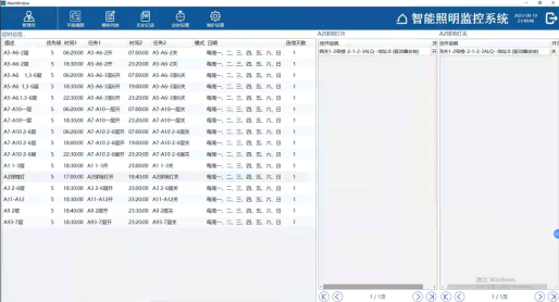 寿宁县五校迁建项目企业微电网能效管理系统项目的设计与应用 (https://ic.work/) 智能电网 第6张