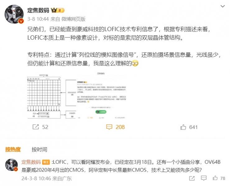 华为突破两项关键技术，再度领先行业，引领未来！ (https://ic.work/) 推荐 第2张