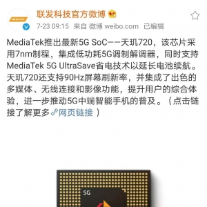 为了更大市场-联发科新推出了5G SOC天玑720 (https://ic.work/) 推荐 第1张