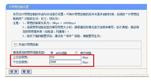 内网/外网/宽带/带宽/流量/网速区别与联系 (https://ic.work/) 移动通信 第2张