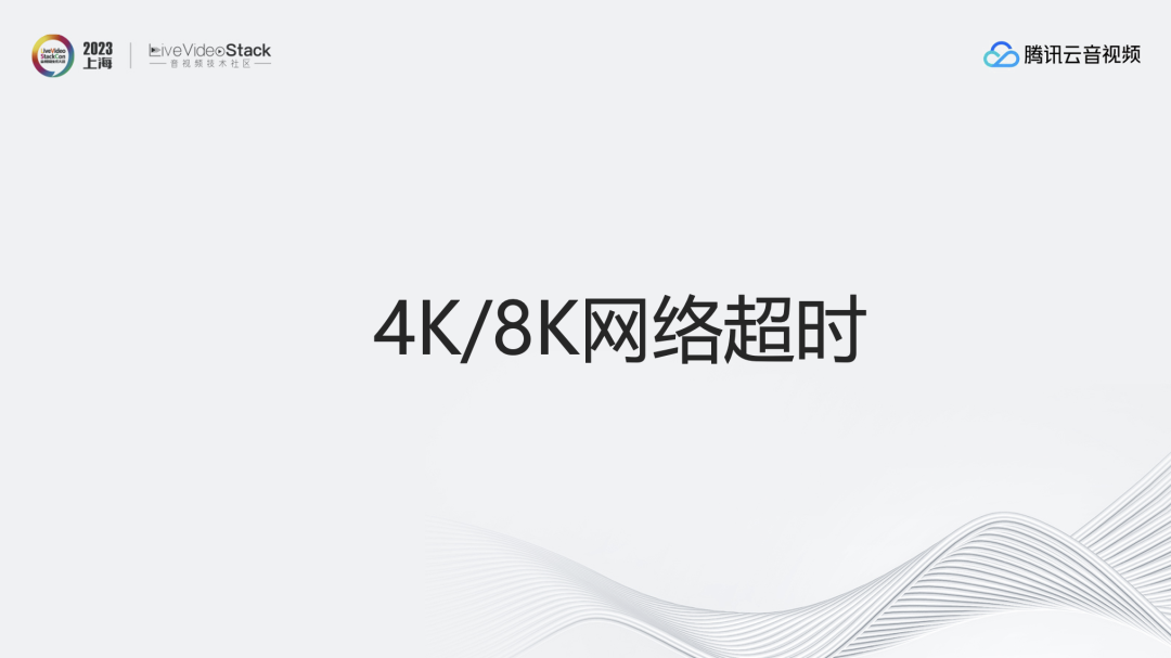 超高清8k和4k有什么区别，4K/8K 超高清实时处理与分发技术 (https://ic.work/) 音视频电子 第14张