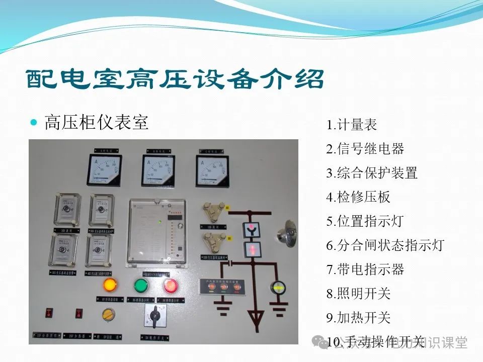 10kV配电室核心设备功能、作用与重要性 (https://ic.work/) 智能电网 第27张