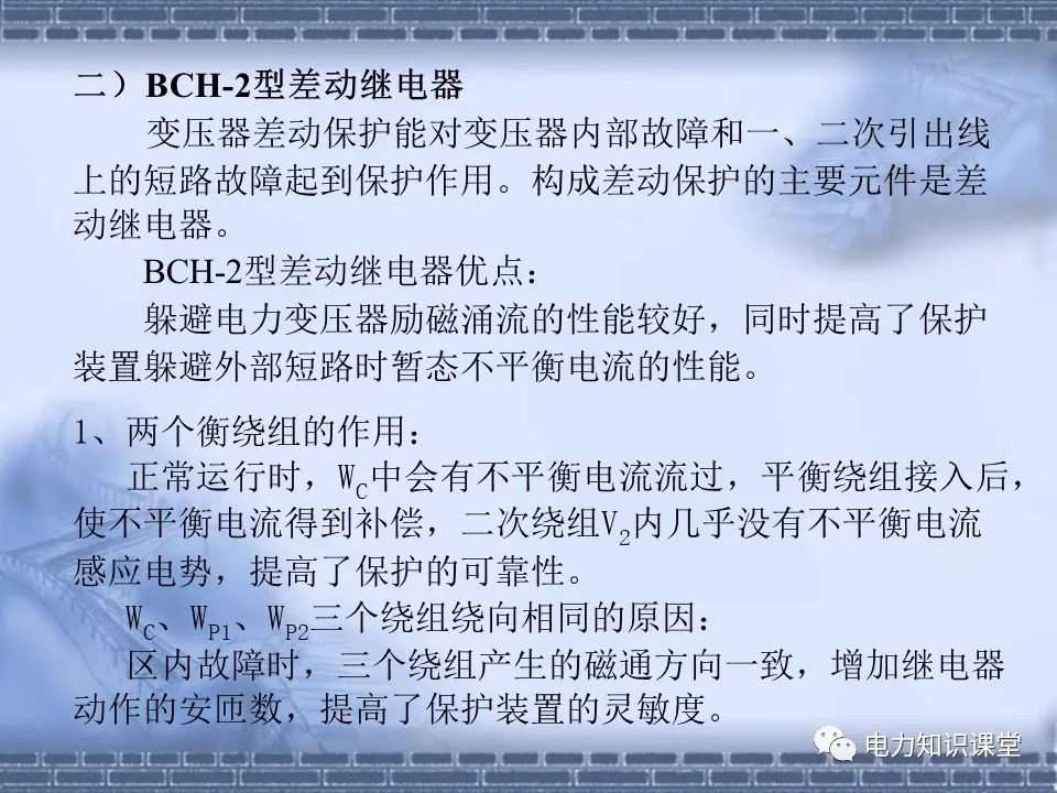 常用继电器和保护的选择原则 (https://ic.work/) 智能电网 第8张