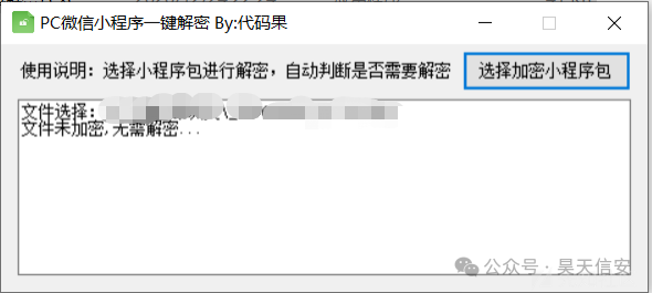 应用与小程序安全测试工具概览：渗透测试的利器与选择 (https://ic.work/) 安全设备 第17张