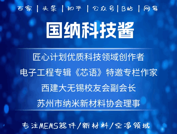 《胡润百富榜》揭晓：中国传感器领域9位富豪登顶，引领行业巅峰 (https://ic.work/) 传感器 第10张