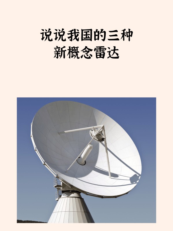 聚焦4D成像雷达，引领毫米波雷达新风向 (https://ic.work/) 推荐 第3张