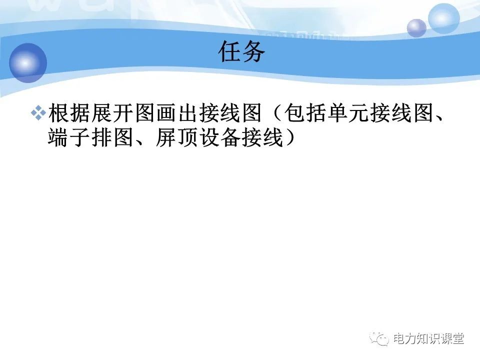 变电所二次系统基础知识：变电站二次系统有哪些设备 (https://ic.work/) 智能电网 第31张