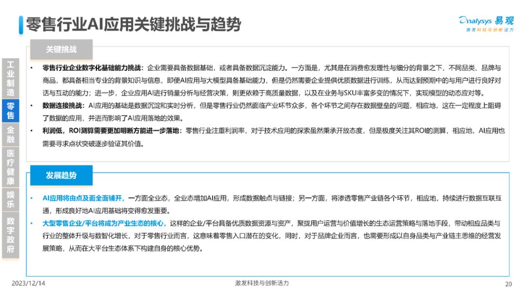 深入剖析人工智能应用价值与场景分析 (https://ic.work/) AI 人工智能 第19张