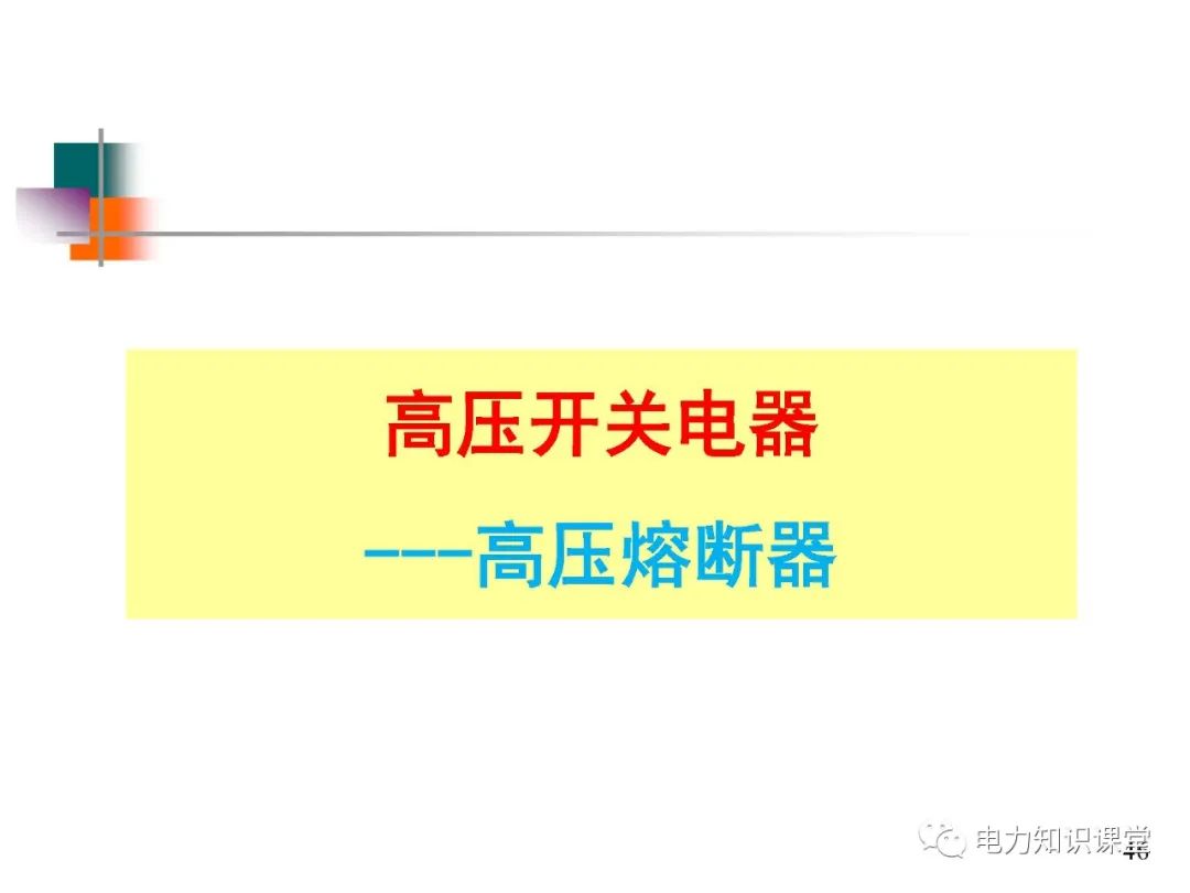 高压开关长什么样?有什么种类? (https://ic.work/) 智能电网 第38张