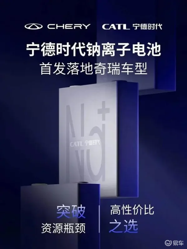 刚联手宁王造电芯 千亿车企董事长就喊话：严重过剩！ (https://ic.work/) 推荐 第4张