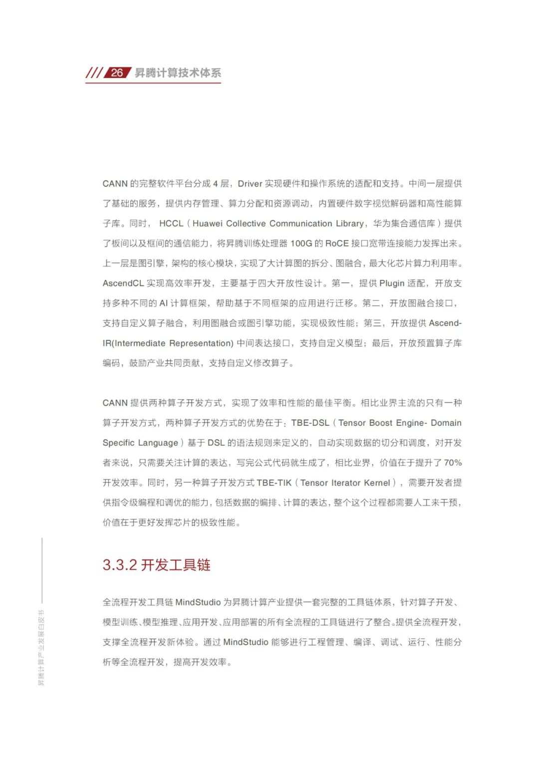 国产算力与海外尚有差距，简析差距，展望国内技术崛起之路。 (https://ic.work/) AI 人工智能 第26张