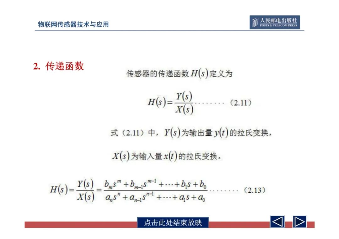 物联网中的传感器网络技术应用全解 (https://ic.work/) 物联网 第50张