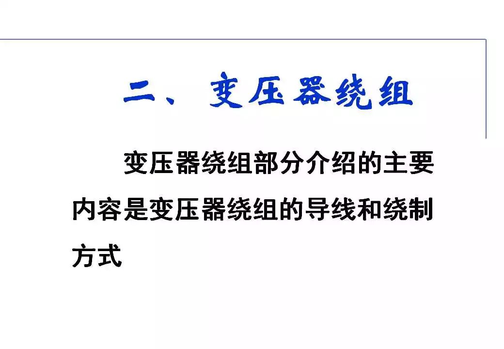 110kV油浸电力变压器组成及应用 (https://ic.work/) 智能电网 第19张