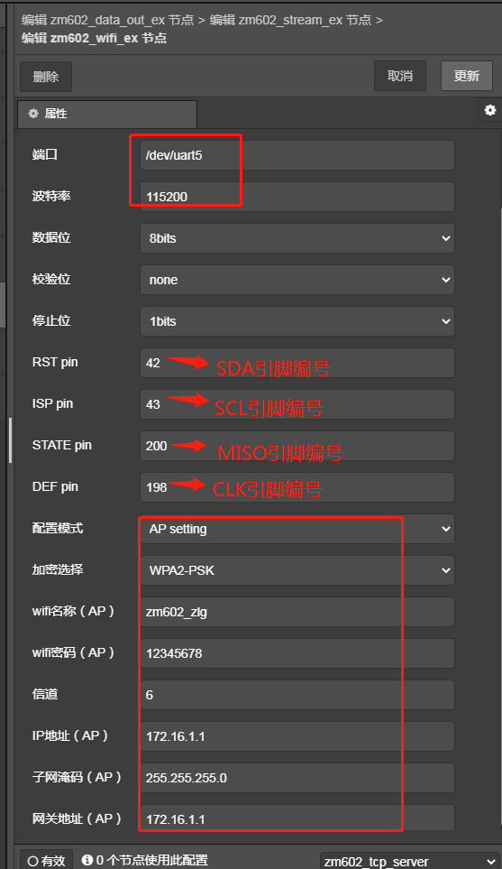 如何利用AWFlow快速使用无线模组ZM602 (https://ic.work/) 物联网 第10张