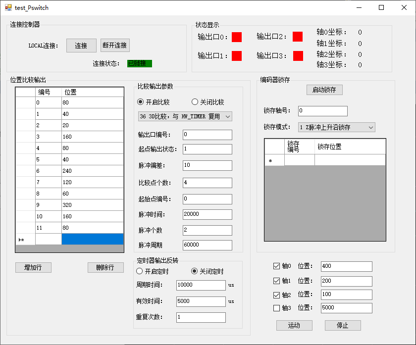 EtherCAT超高速实时运动控制卡XPCIE1032H上位机C#开发 (https://ic.work/) 工控技术 第28张