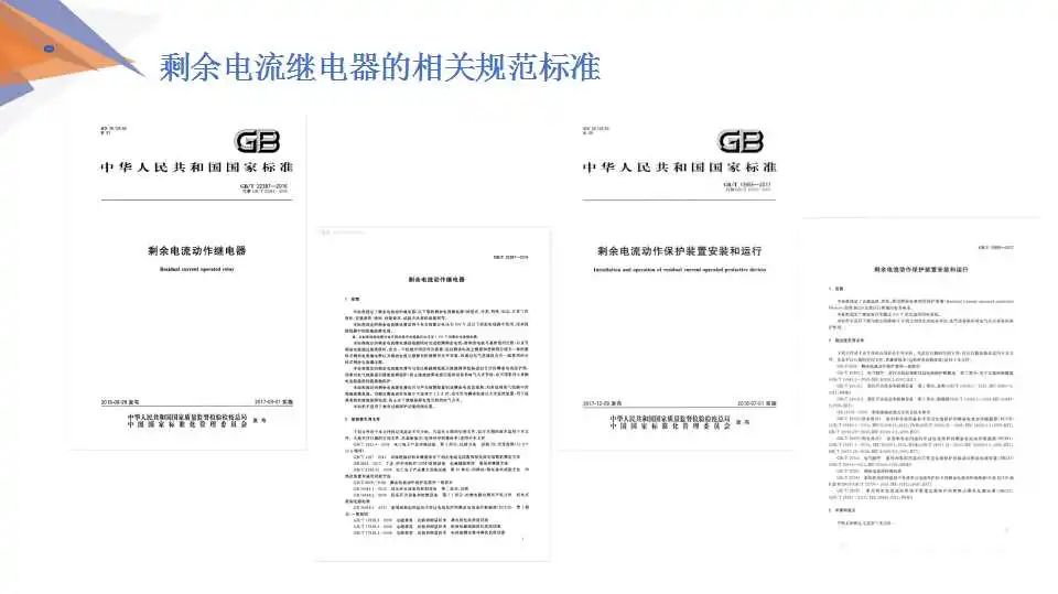 【解决方案】安科瑞低压配电系统电气安全解决方案 (https://ic.work/) 安全设备 第56张