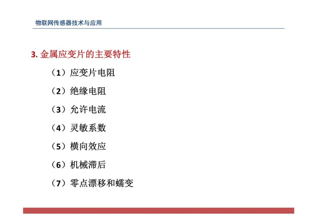 物联网中的传感器网络技术应用全解 (https://ic.work/) 物联网 第100张