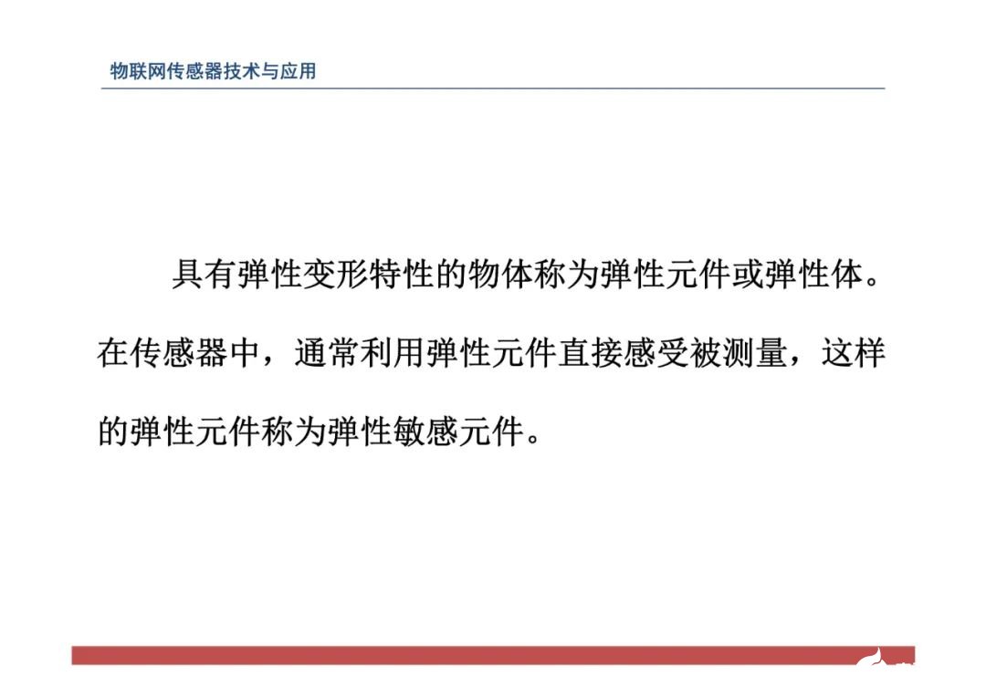 一文带你了解物联网传感器技术与应用（全网最全！） (https://ic.work/) 物联网 第93张