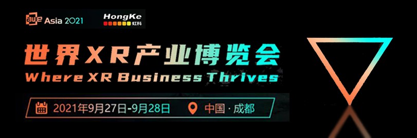 虹科动态 | 虹科诚邀您参加2021世界XR产业博览会（AWE Asia 2021） (https://ic.work/) 虚拟现实 第1张