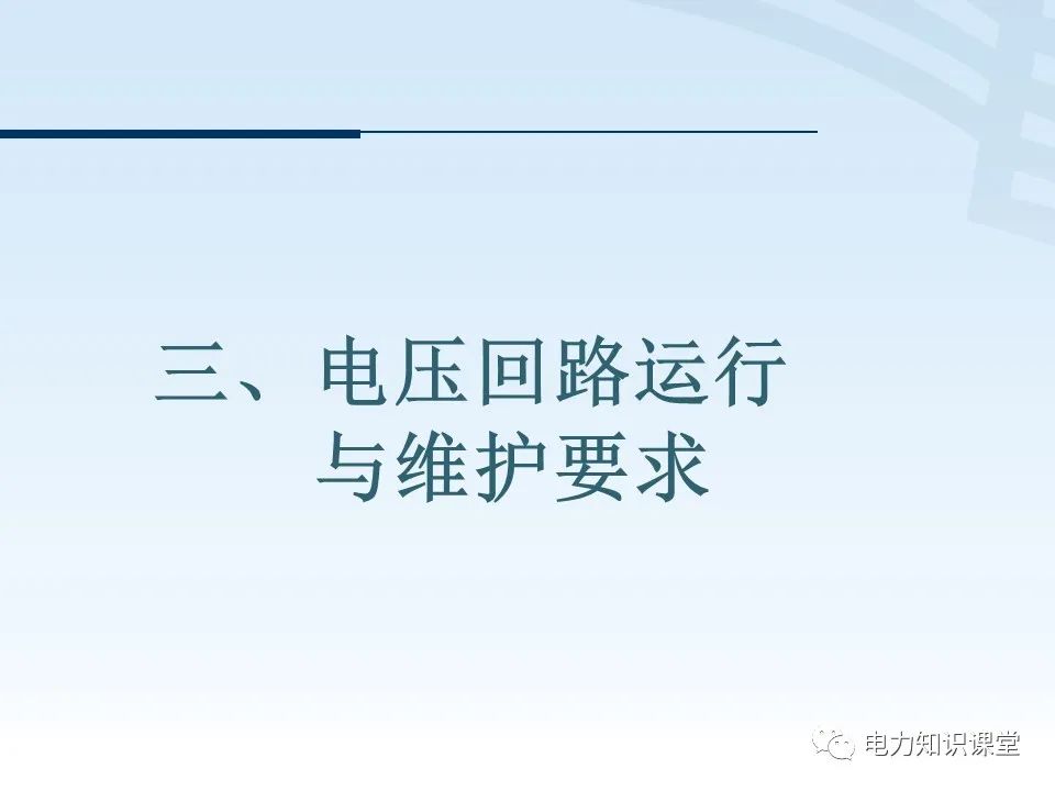 电压二次回路接线原理图解 (https://ic.work/) 智能电网 第15张