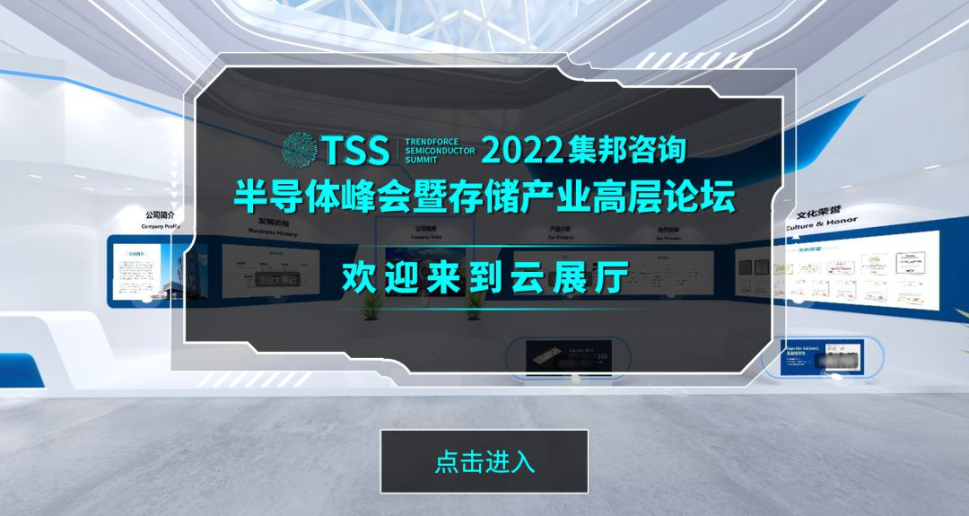 限时回放|2022集邦咨询半导体峰会暨存储产业高层论坛演讲干货汇总 (https://ic.work/) 产业洞察 第1张