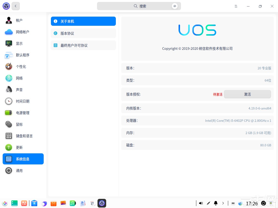 中文国产桌面操作系统-统信UOS V20专业版 (https://ic.work/) 推荐 第2张