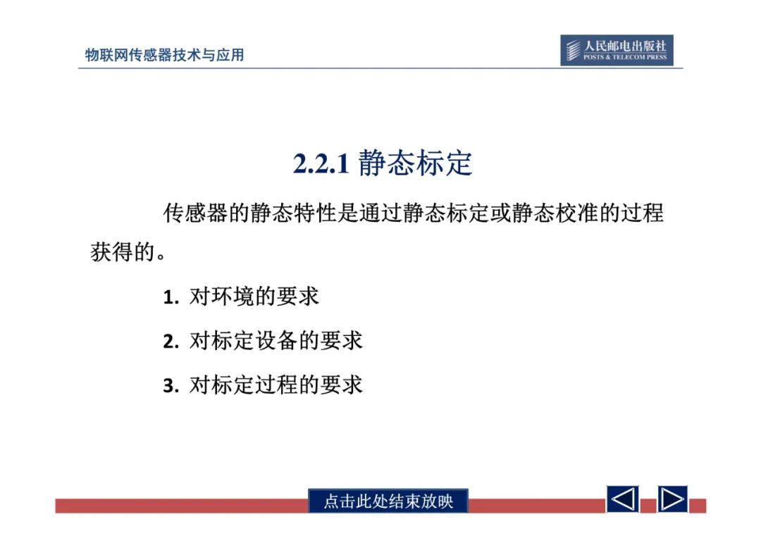 物联网中的传感器网络技术应用全解 (https://ic.work/) 物联网 第61张