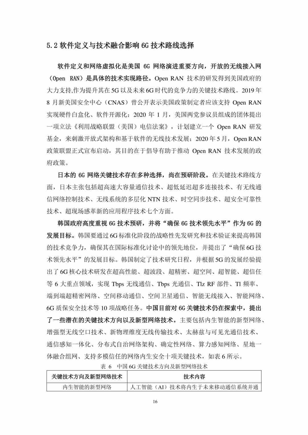 6G总体愿景、技术趋势、网络架构研究报告 (https://ic.work/) 移动通信 第18张