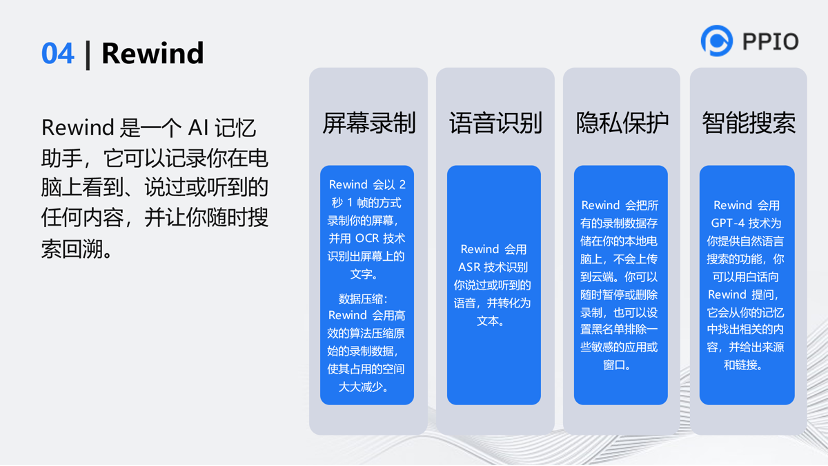 深度解析音视频AIGC工具应用介绍 (https://ic.work/) 音视频电子 第13张