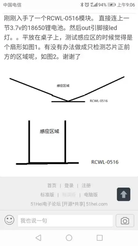 将RCWL-0516多普勒雷达传感器与Arduino连接的教程 (https://ic.work/) 推荐 第1张