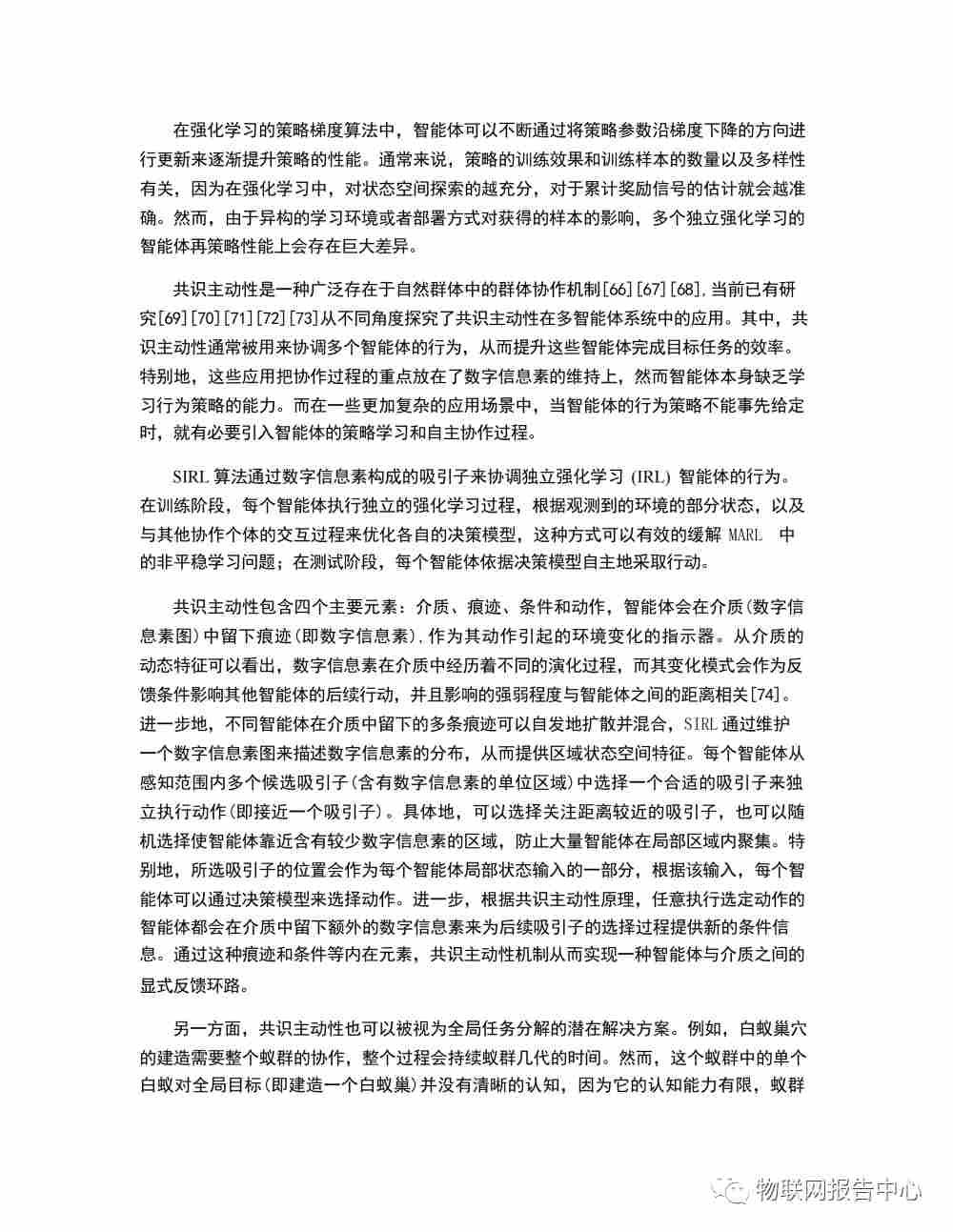 6G网络中的分布式学习梳理和总结 (https://ic.work/) 移动通信 第36张