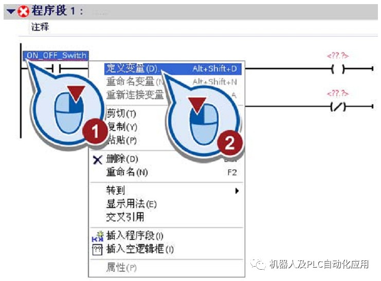 西门子博途:如何定义PLC变量 (https://ic.work/) 工控技术 第3张