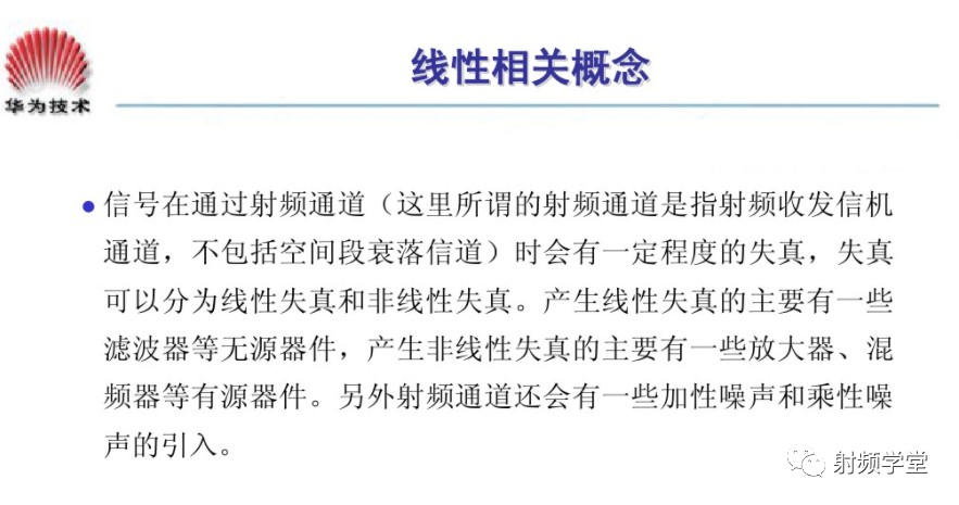 射频技术入门基础知识：电磁波的频率范围和波段 (https://ic.work/) 移动通信 第24张