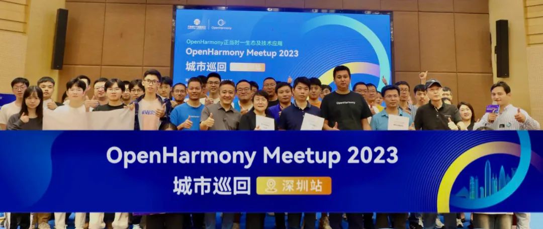 开鸿智谷亮相OpenHarmony Meetup深圳站！ (https://ic.work/) 物联网 第2张