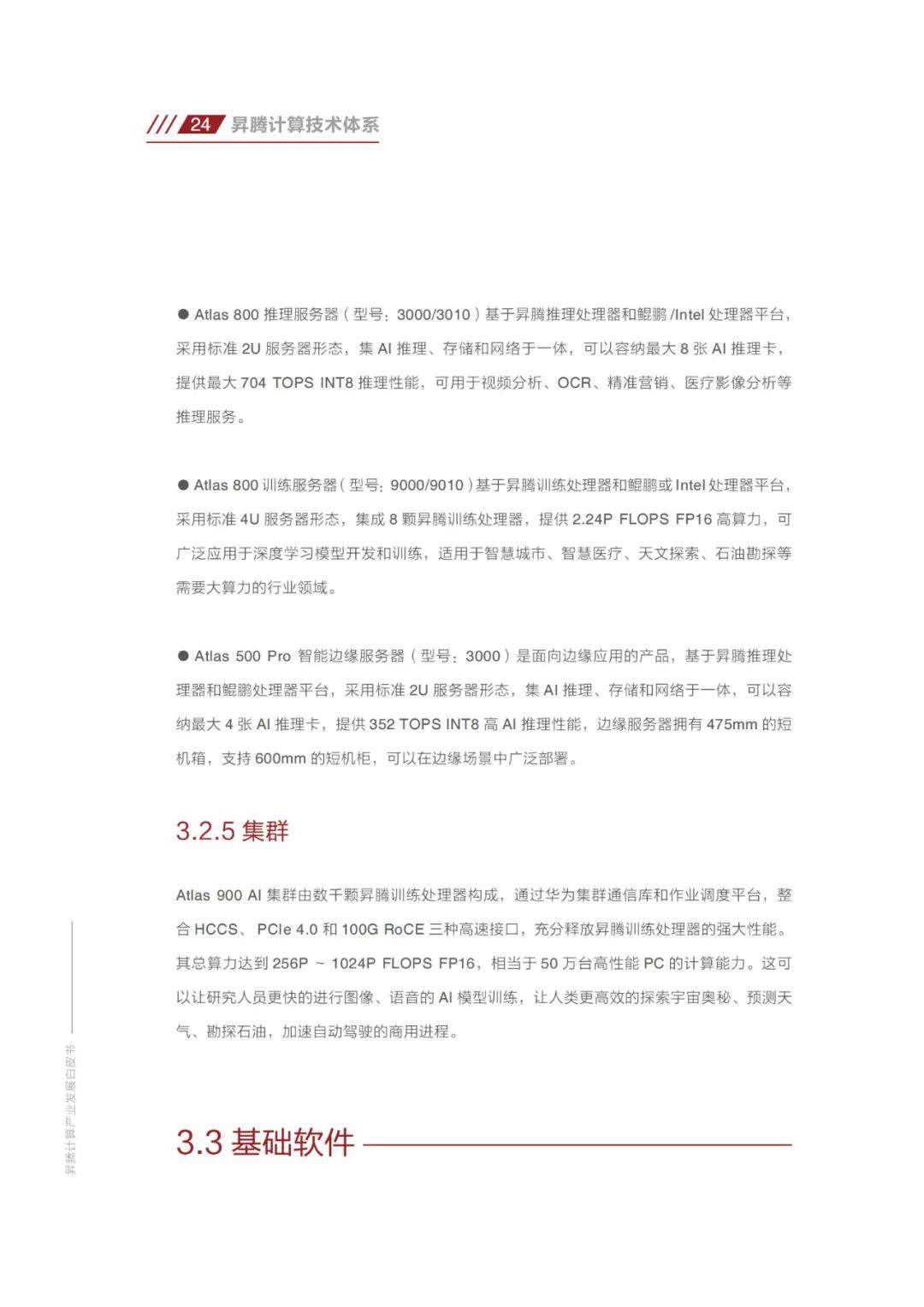 国产算力与海外尚有差距，简析差距，展望国内技术崛起之路。 (https://ic.work/) AI 人工智能 第24张