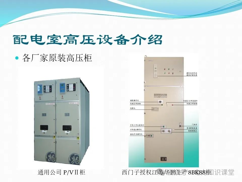 10kV配电室核心设备功能、作用与重要性 (https://ic.work/) 智能电网 第15张