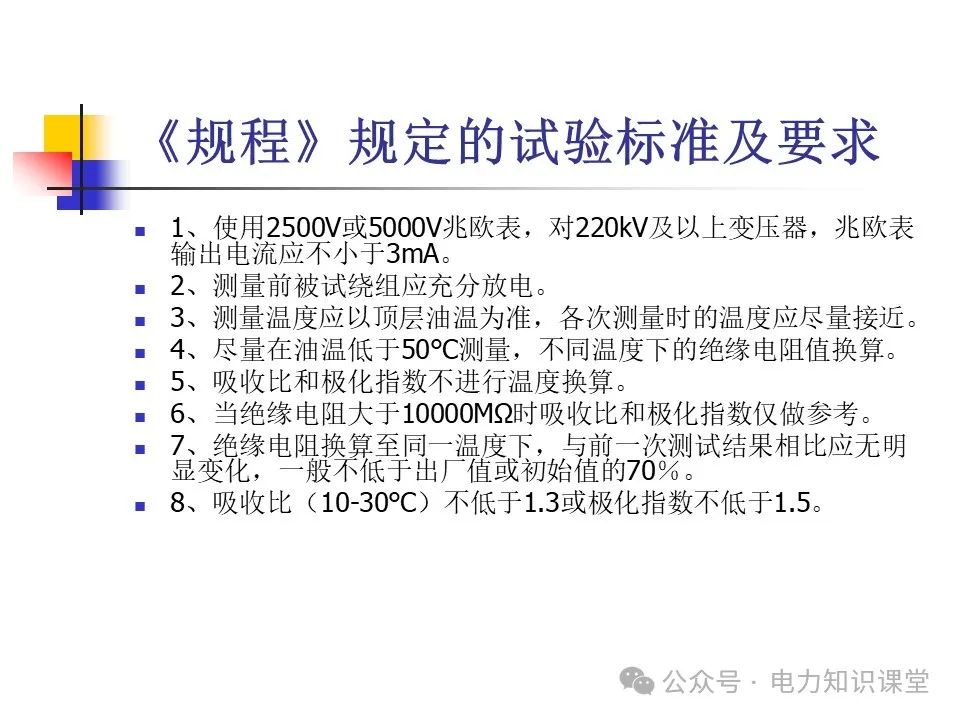 一文详解变压器结构、试验 (https://ic.work/) 智能电网 第26张