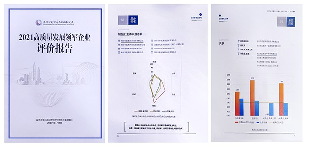 金泰克荣获2021“高质量发展领军企业”称号，高质量发展成企业成长主线 (https://ic.work/) 推荐 第2张