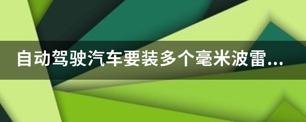 2023年毫米波雷达装配车型达到867.0万辆，同比增长21.9% (https://ic.work/) 推荐 第1张