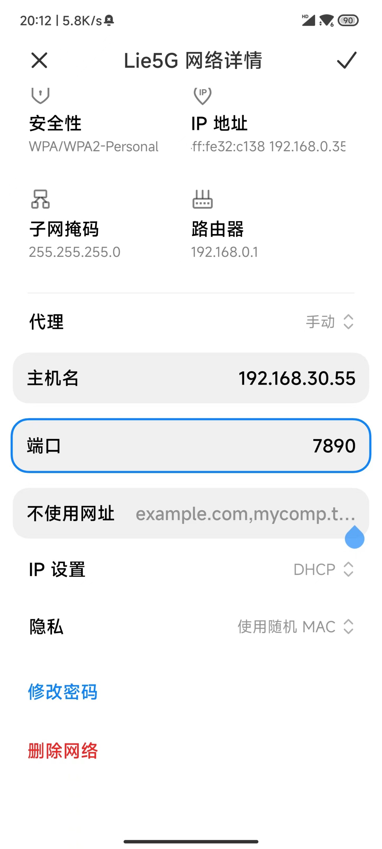 怎么使用Clash加速同一局域网下的其他设备呢？ (https://ic.work/) 物联网 第5张