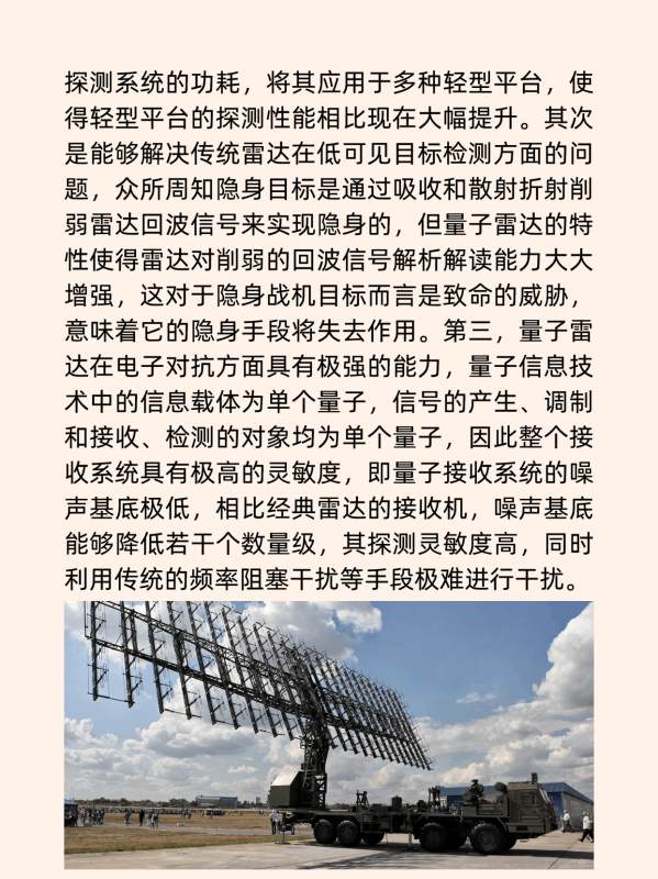 一文详解X波段的雷达成像系统 (https://ic.work/) 推荐 第5张