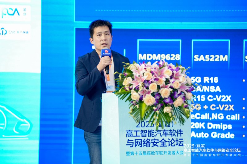 美格智能荣膺高工智能汽车2023年度车载5G/V2X模组及系统TOP10供应商 (https://ic.work/) 物联网 第3张