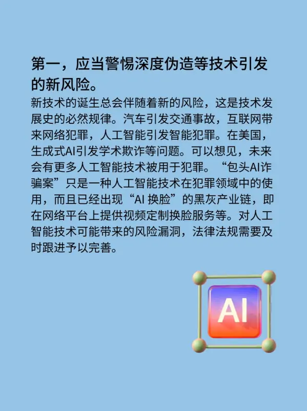 推动人工智能朝着科技向善的方向发展 (https://ic.work/) 推荐 第3张