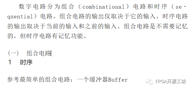 FPGA数字电路时序分析案例 (https://ic.work/) 可编辑器件 第1张
