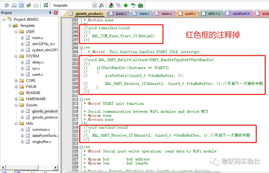 STM32F103+ESP8266接入机智云 实现小型IOT智能家居项目 (https://ic.work/) 物联网 第48张