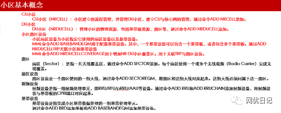 5g面试要点基础知识题库及答案 (https://ic.work/) 移动通信 第13张