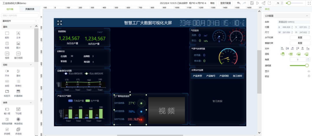 ZWS云平台 CATCOM-100赋能工厂实现“云上设备管理” (https://ic.work/) 物联网 第8张