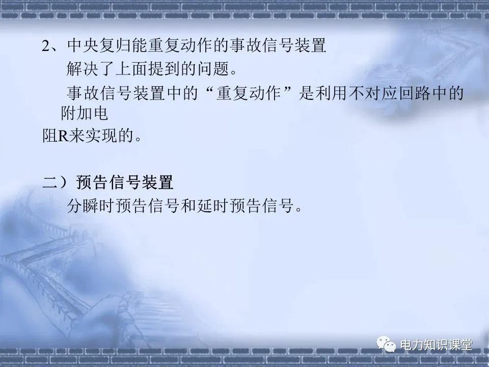 常用继电器和保护的选择原则 (https://ic.work/) 智能电网 第28张